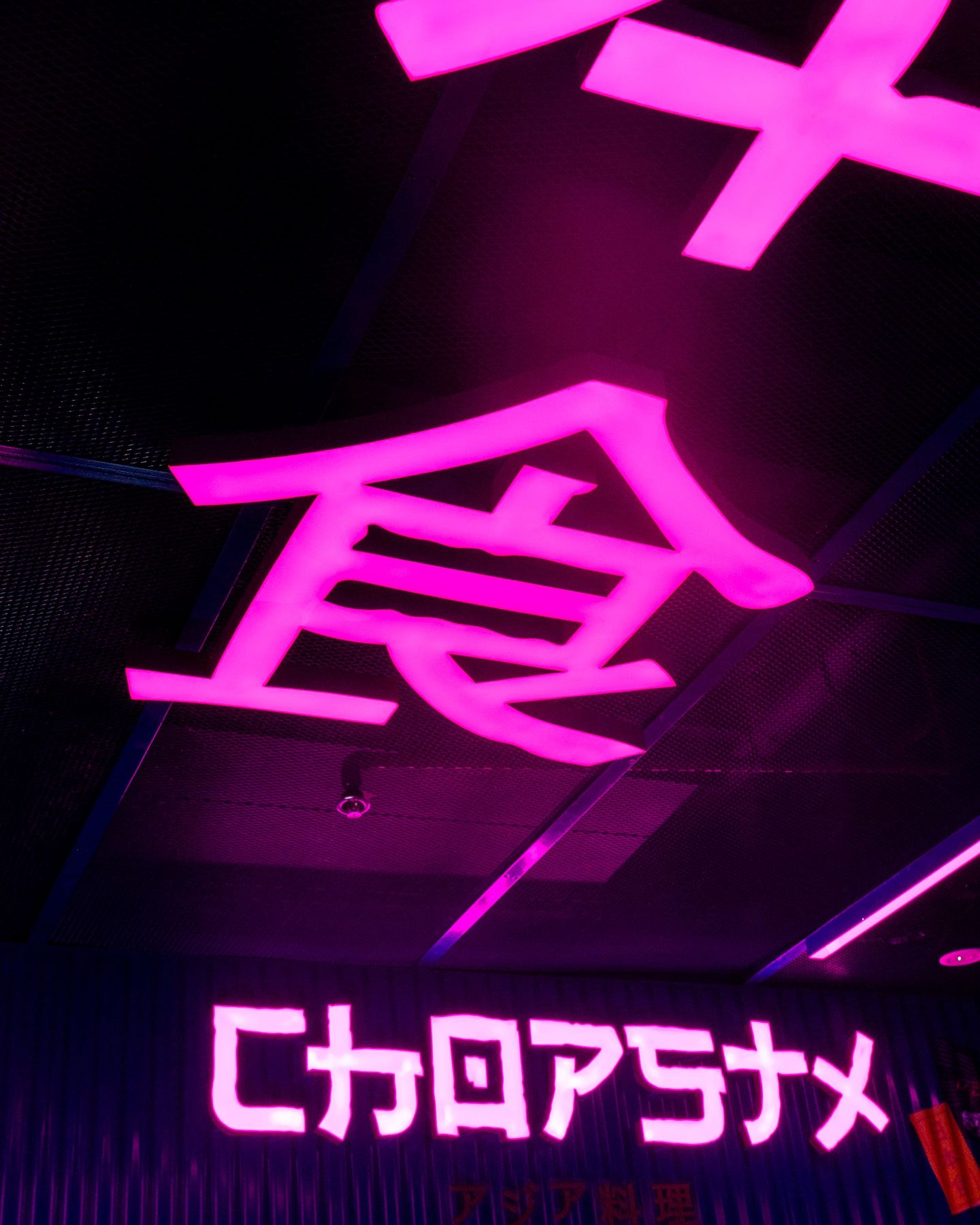 Chopstx gallery image 6